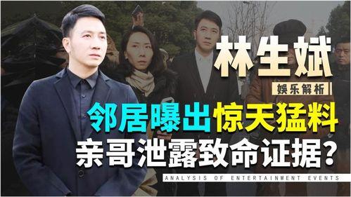 斌哥最新邻居爆料事件,揭秘最新邻里纠纷背后的真相  第1张