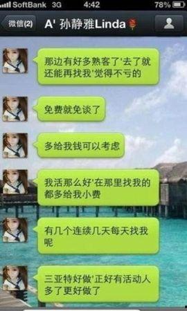 热聊爆料视频大全集下载,揭秘热门话题背后的真相与内幕  第3张